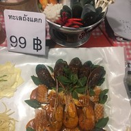 กึด บ่า ออก ทะเลถังแตกสาขาเจ็ดยอดพลาซ่า