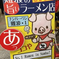 Hanamaruken Ramen