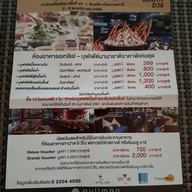 Atelier Pullman Bangkok Grande Sukhumvit