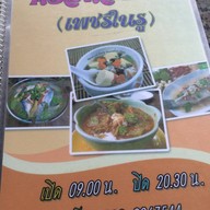 ครัวหัวบ้าน (เพชรในรู)
