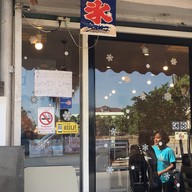 Au Mocca กังสดาล