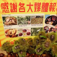 เกาลัค Kaohsiuang