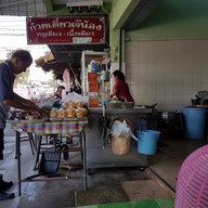 ก๋วยเตี๋ยวเจ๊น้องริมน้ำท่าเรือจ้าง ซ.ท่าเรือจ้าง