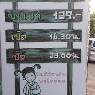 ใบเตยจิ้มจุ่ม