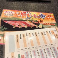 Sushizanmai Higashi Shinjuku