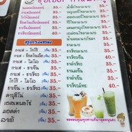 ซุปเปอร์หมู อาหารเช้าและของฝาก