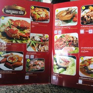 ครัวกังวาน