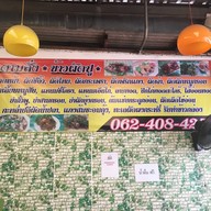 ครัวบ้านนั่งเล่น แจ้งวัฒะ10