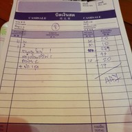 อุดมบาร์