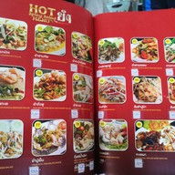 ครัวกังวาน