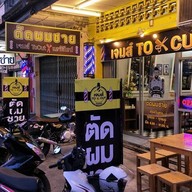 JameToCut barber shop