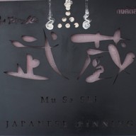 หน้าร้าน Tonkatsu Mu Sa Shi