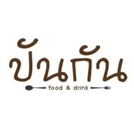 ปันกัน Food & Drink ปราศจากชูรส ธนาคารไทยพาณิชย์