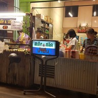 สเต็ก & สลัด