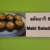 สเต็ก & สลัด