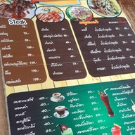 ร้านบ้านอิงสวน