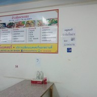 เมนูของร้าน ข้าวต้มนายแดง ถ.ช้างคลาน