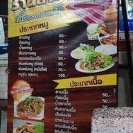 นายเล็กลาบถอดเสื้อ