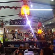 บรรยากาศ จิ้ม สู้ ฟัด