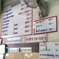 เมนู tw crispy pork (หมูกรอบ-หมูแดง) นนทบุรี