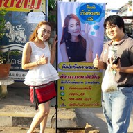 ข้าวแกงเจ้เปิ้ล