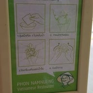 พรแหนมเนือง บางนา