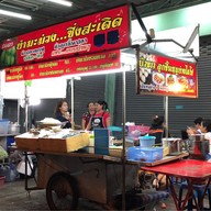 หน้าร้าน ยำมะม่วง... ซิ่งสะเดิด