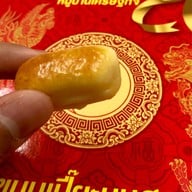 เมนูของร้าน เอส เบเกอรี่ ขนมเปี๊ยะหมู่บ้านเศรษฐกิจ หมู่บ้านเศรษฐกิจ