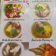 หมูแดงแสงทอง (สุทธิสาร) สนามบินน้ำ