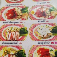 หมูแดงแสงทอง (สุทธิสาร) สนามบินน้ำ