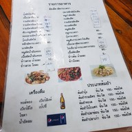 ข้าวต้ม 101