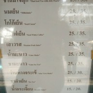 ชัยเจริญ น้ำปั่น