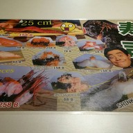 Ebisu Sushi เอกมัย ซอย 10