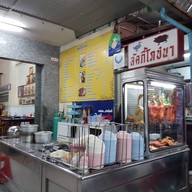 หน้าร้าน ลัคกี้โภชนา