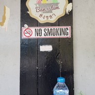 บรรยากาศ บ้านไอติม สงขลา สระเกษ