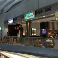 หน้าร้าน Windows Cafe Hongkong International Airport