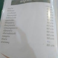 ลาบเป็ดอุดร