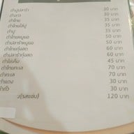 ลาบเป็ดอุดร