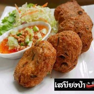 เสบียงป่า