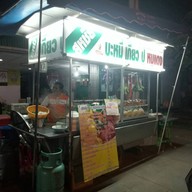 หน้าร้าน สหชัย บะหมี่เกี๊ยวปูหมูแดง