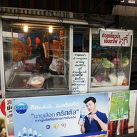 หน้าร้าน โอชารส