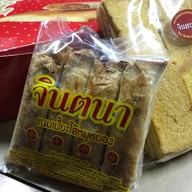 เมนูของร้าน จินตนาขนมเปี๊ยะไส้หมูหยอง ( เจริญนคร28 ไม่มีสาขา ) จินตนาขนมเปี๊ยะไส้หมูหยอง( เจริญนคร28 ไม่มีสาขา )