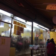 หน้าร้าน Four Season Claypot Rice Yau Ma Tei