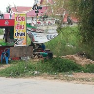 ก๋วยเตี๋ยวป้าพิศ
