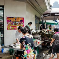หมูสะเต๊ะ เจ้เดือน (เจ้าเก่า บางรัก)