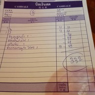 อุดมบาร์