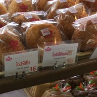 เมนูของร้าน UFM Bakery House หาดใหญ่