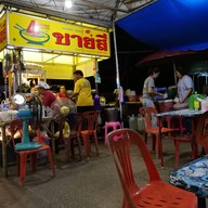 บรรยากาศ ชายสี่บะหมี่เกี๊ยว ตลาดสี่แยกสมเด็จพระนเรศวร