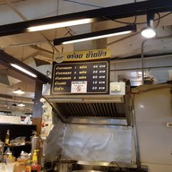 อร่อยบ้านบึง 2558