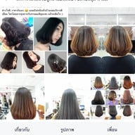 เสริมสวยลูกน้ำ&สปา(รับทำผมวอลลุ่ม)